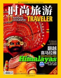 National Geographic Traveler, China